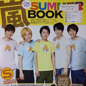 嵐(ＡＲAＳＨＩ)相葉雅紀 型ぬきメモ 71WLnoIr-hL._UF350,350_QL50_.jpg