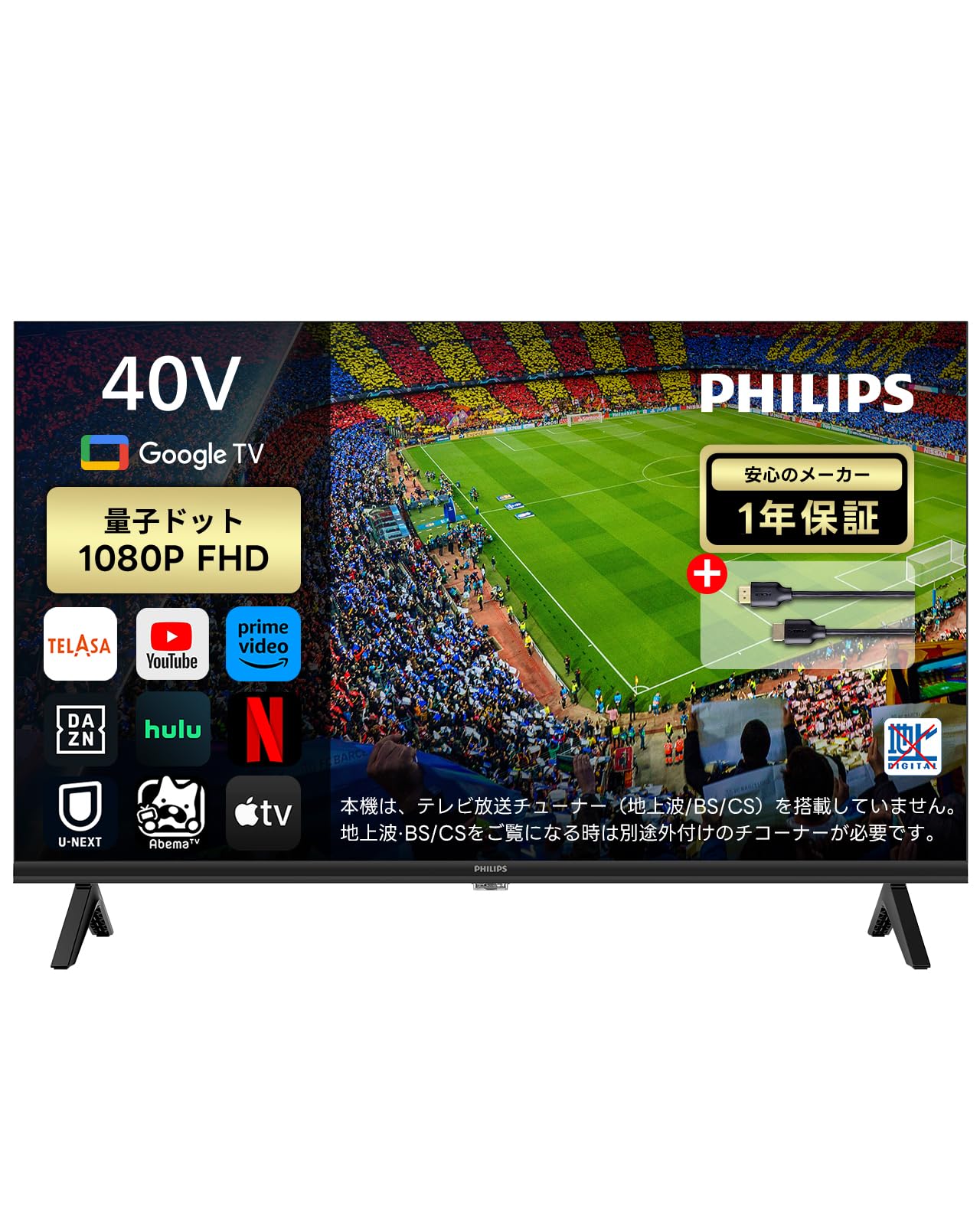 PHILIPS QLED TV
