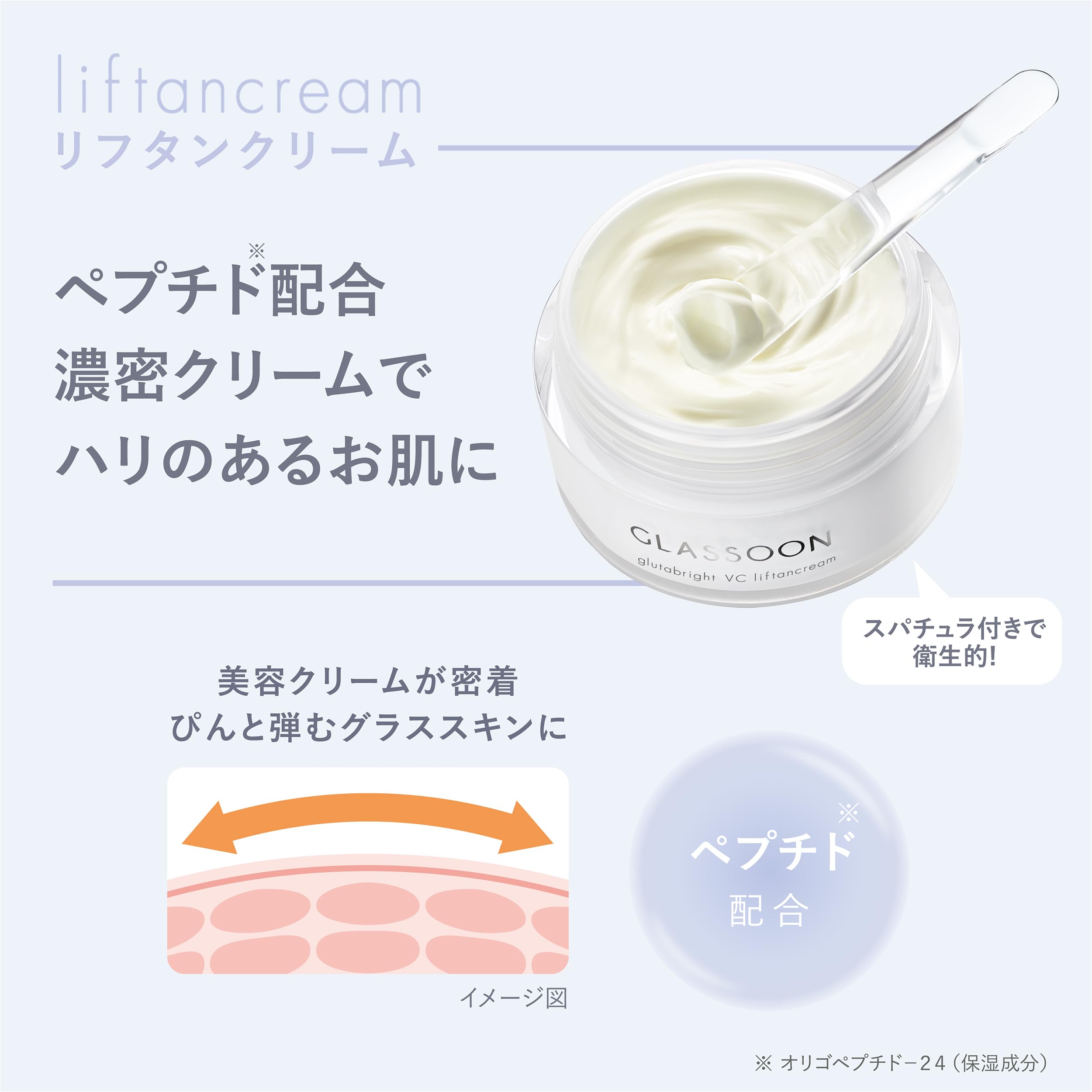 Amazon.co.jp: グラスーン グルタブライト VC リフタンクリーム 
