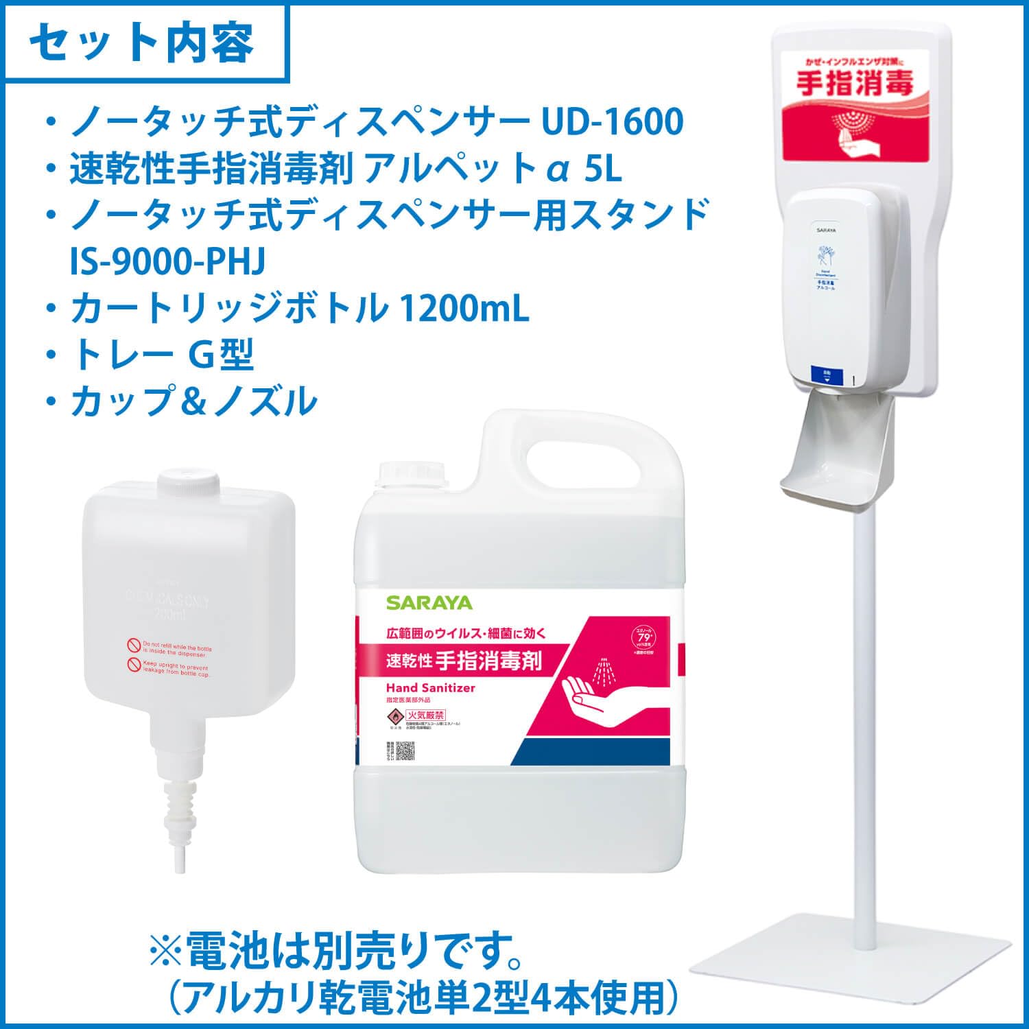 Amazon.co.jp: サラヤ 【大容量ディスペンサー＆手指消毒剤セット】UD