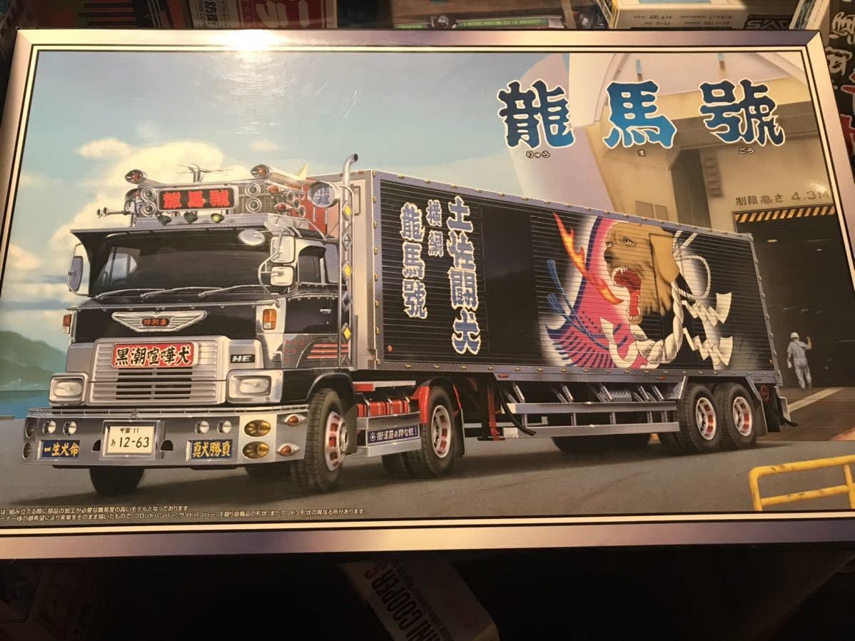 Amazon | アオシマ 大型デコトラシリーズ 椎名急 龍馬號 トラック野郎  