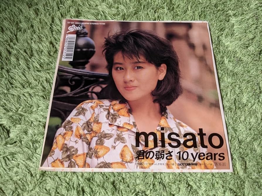 未開封 DVD 渡辺美里 LIVE IS WONDERFUL Amazon.co.jp: Live is Wonderful ～Misato Matsuri Box 2006