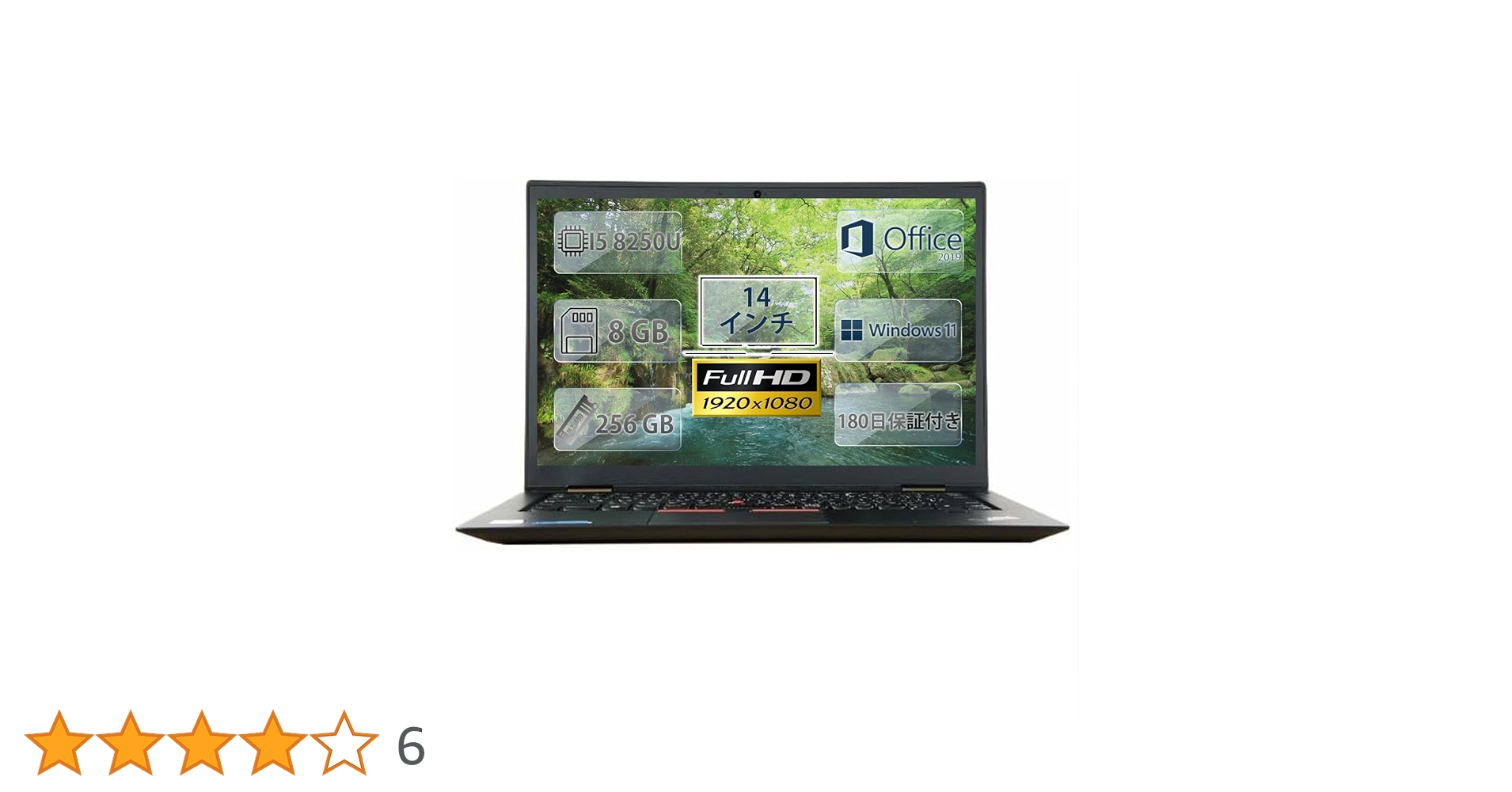 レノボ corei5第八世代 ssd256 windows 11 ノートパソコン レノボノートパソコンcore i5 windows11 8gb 256ssd ThinkPad L