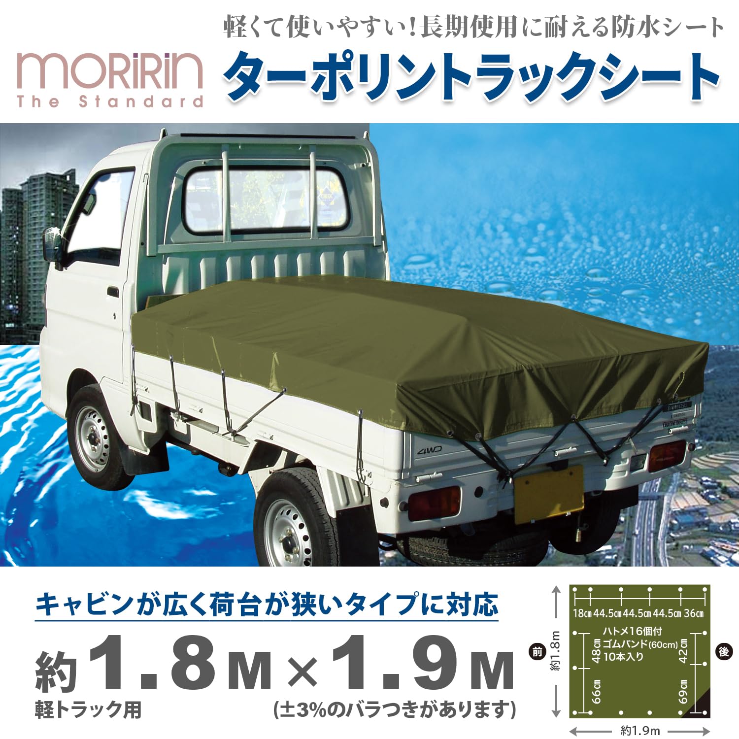 Amazon | [モリリン] ターポリン トラックシート オリーブドラブ 1.8 