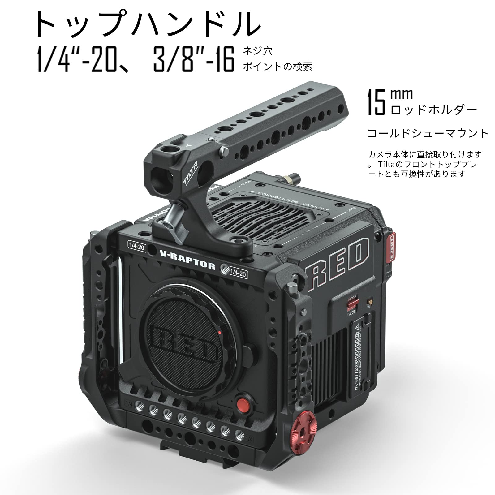 【値下げ】Tilta RED V-RAPTOR カメラケージ Camera Cage for RED V-RAPTOR Advanced Kit - V M