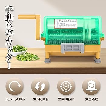 手動ネギカッター　手廻　ヤクミ切器　業務用　フヂイ麺機製作所 手動ネギカッター 手廻しヤクミ切り器 フヂイ麺機製作所