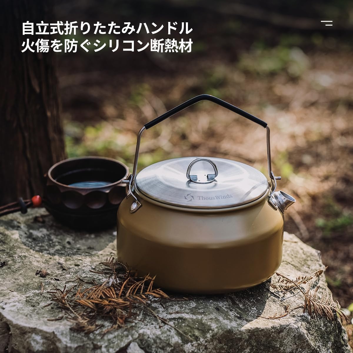 Amazon.co.jp: Thous Winds キャンプケトル アウトドア ケトル やかん