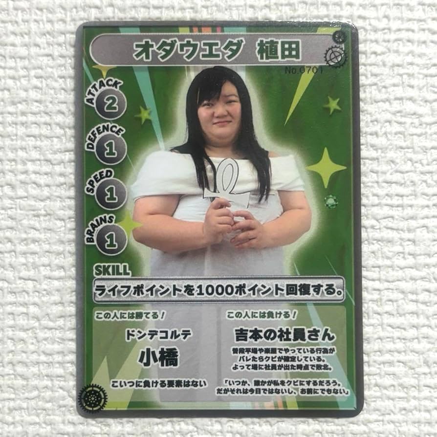 ジンゲキサマバケ　バトルカード Amazon.co.jp: ジンゲキサマバケ バトルカード おミュータンツ