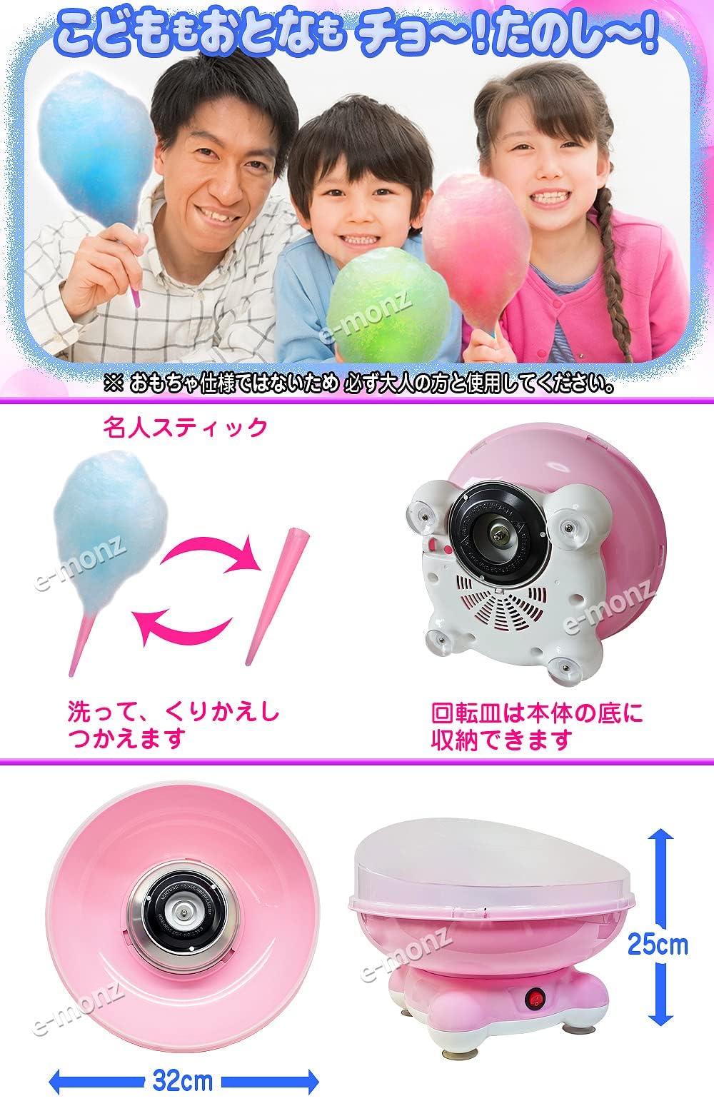 業務用 わたがし名人 Pro EM-WMP ピンク 株式会社ケーズウェーブ