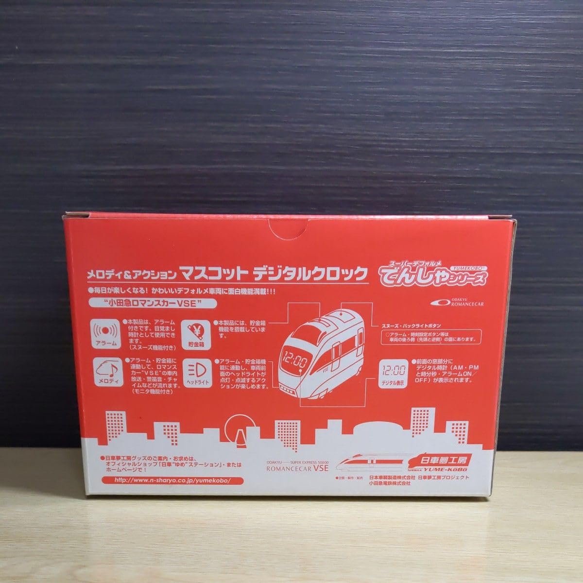 Amazon.co.jp: 小田急ロマンスカー VSE50000形 日車夢工房 目覚まし 