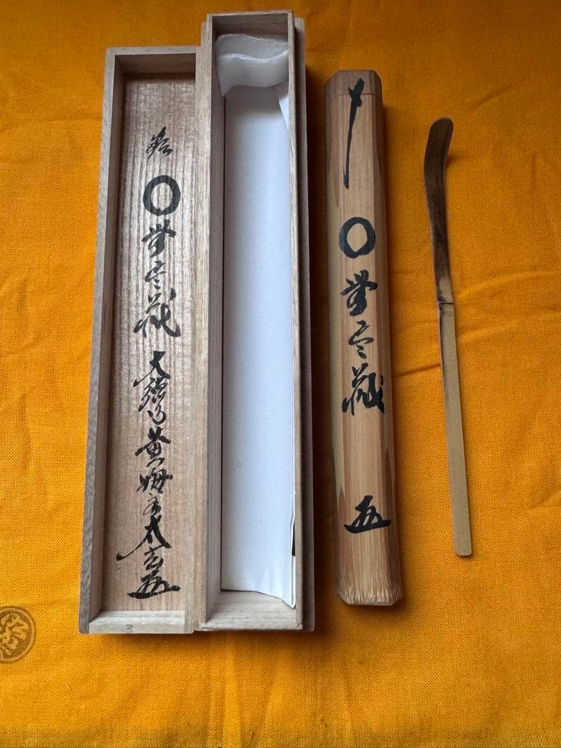 松製 茶杓 手書き文字付き 専用ケース 松製 茶杓 手書き文字付き 専用ケース - メルカリ 竹製茶杓 専用ケース