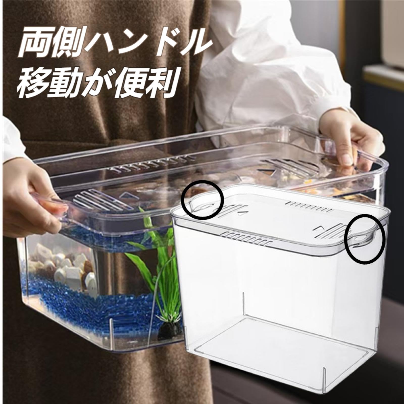 Amazon | 蓋付きの大型透明プラスチック水槽は、ご家庭での魚や水草の