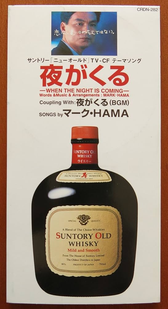 希少品 数少ないです。　サントリーオールドの景品　夜が来るの曲が鳴るんです。 希少品 数少ないです。 サントリーオールドの景品 夜が来るの曲