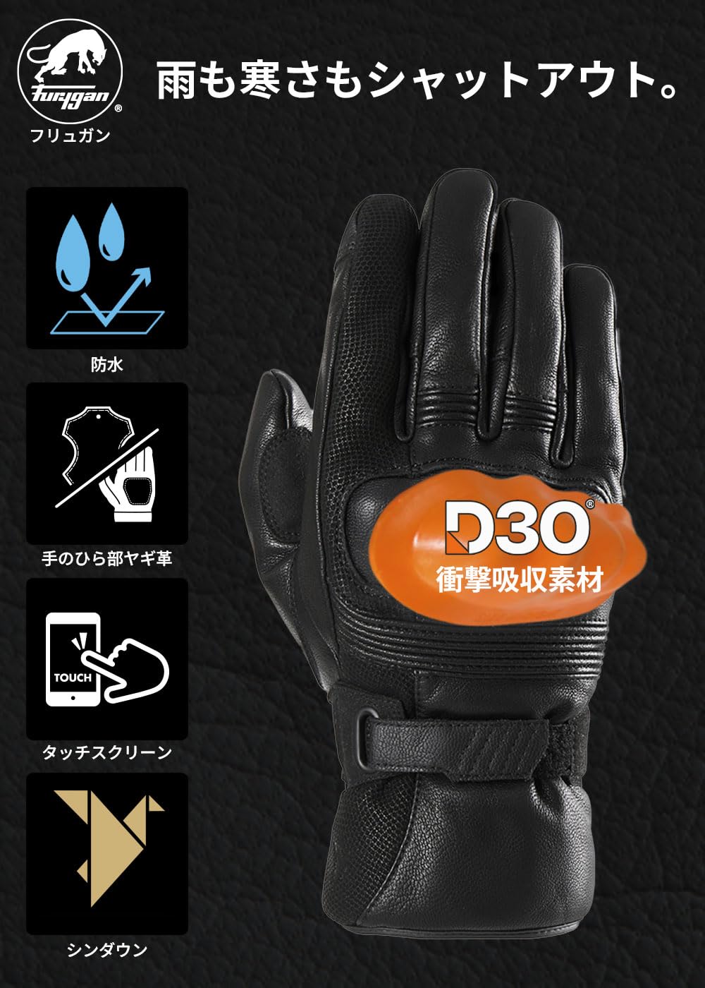 Amazon.co.jp: フリュガン(Furygan) LAND DK D3O® メンズ 秋冬用