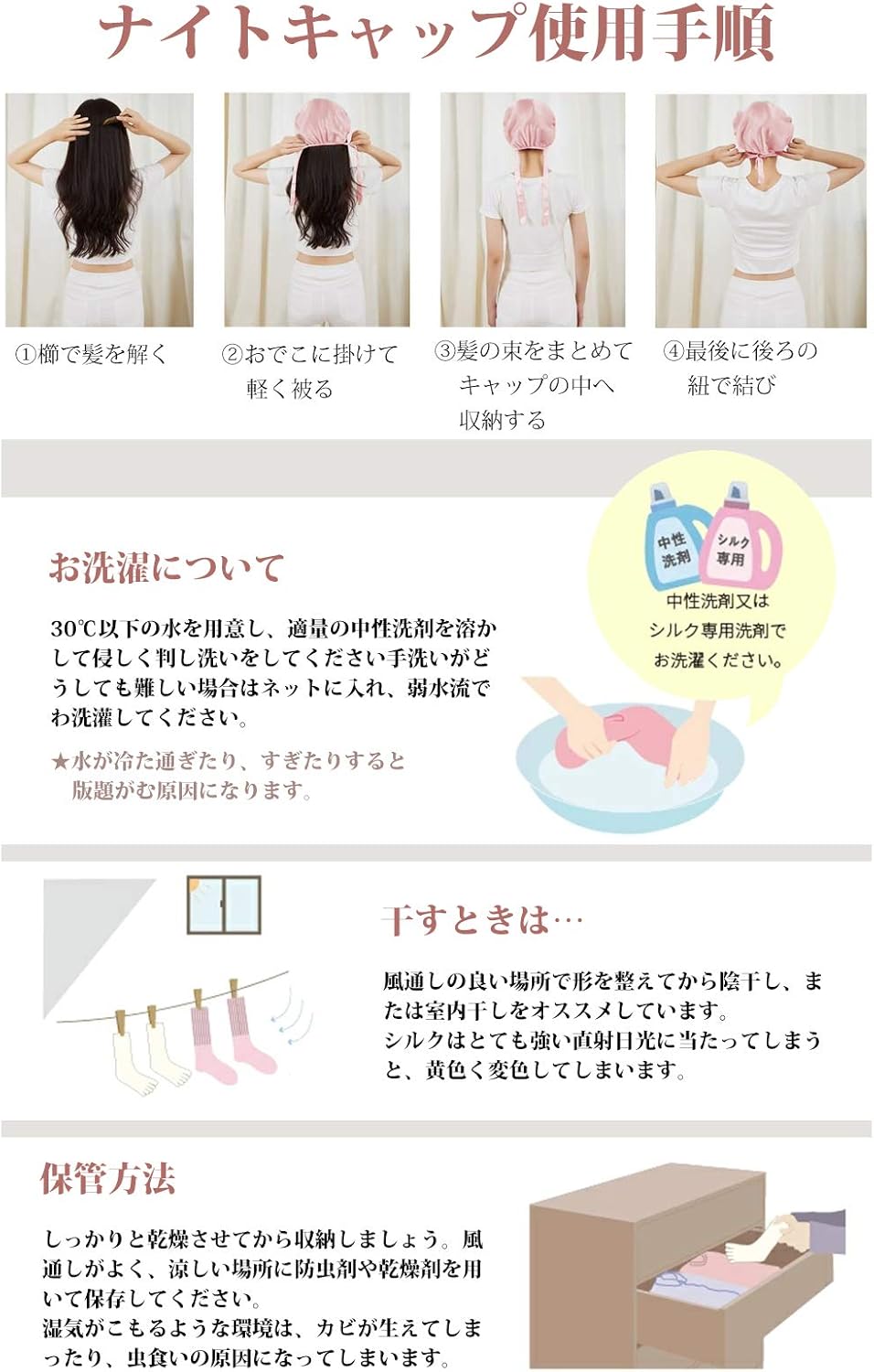 Amazon Co Jp ナイトキャップ シルク アイマスク付きの組み合わせ 2点セット Rirgi 天然シルク100 保湿美髪 摩擦軽減 枝毛防止 ツヤ髪 就寝用 産後用 睡眠帽子 紐タイプ サイズ調整可能 ピンク ファッション