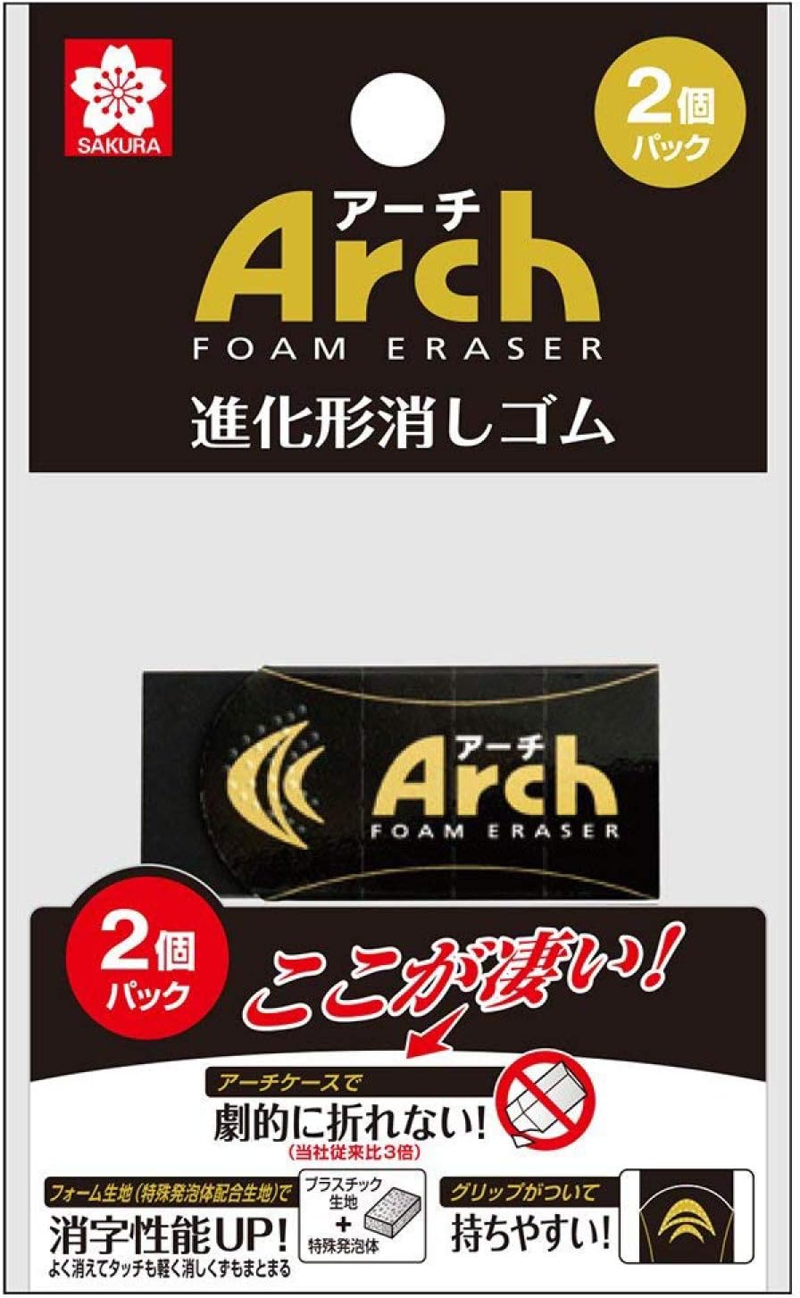 Sakura Craypas RAF60#49-2P (10) Eraser Arch 60, Black, 2P x 10 Pieces