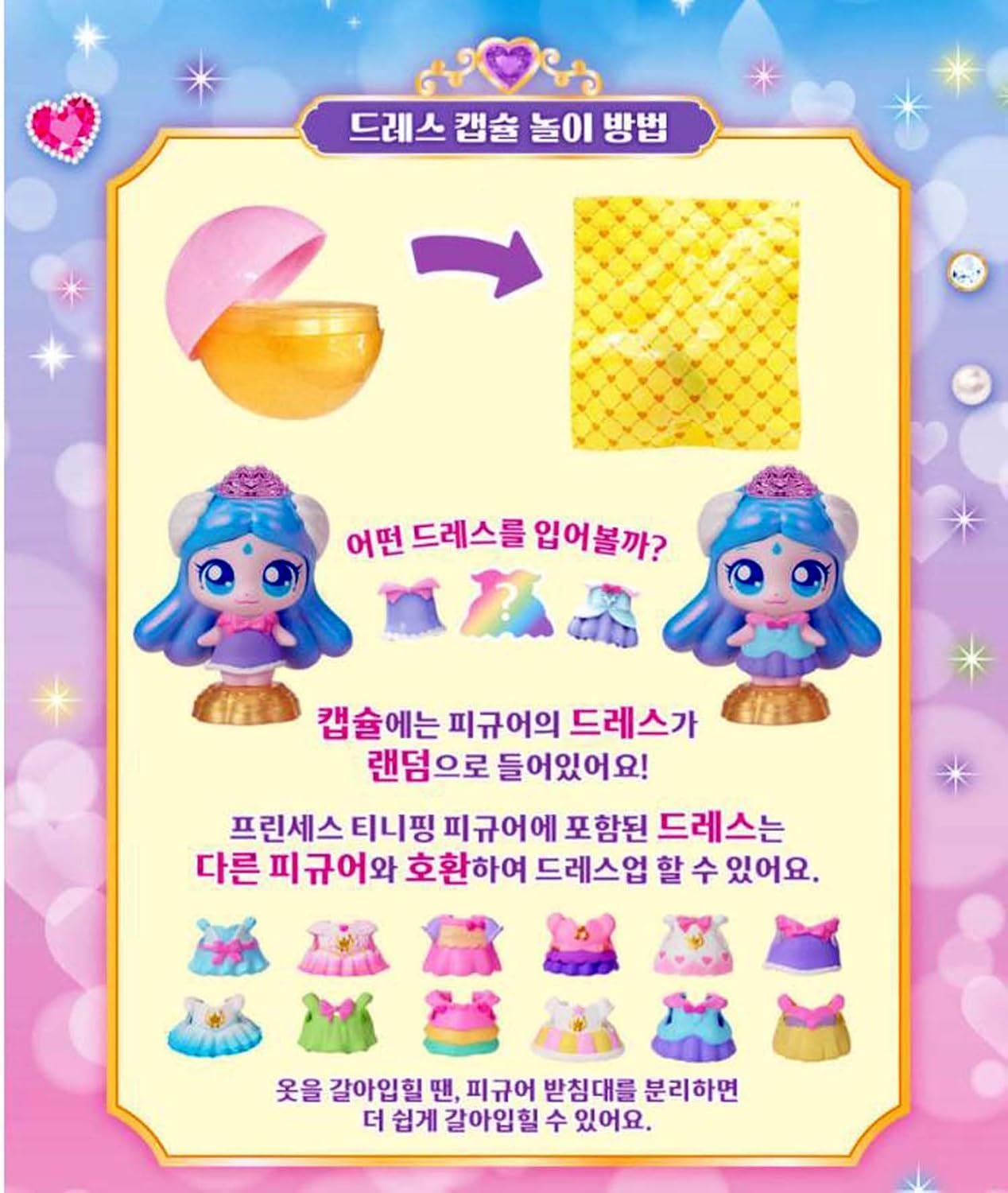 Princess Catch Teenieping Graceping Season 6 Royal Character Figure Set – 2025 New Mint