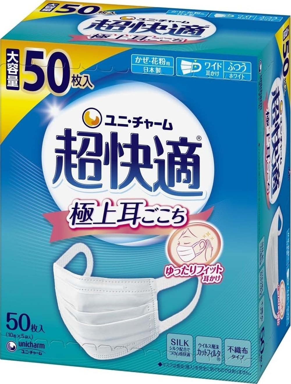 超快適マスク ユニチャーム