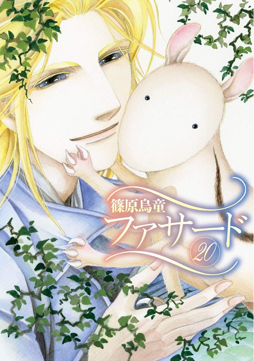 ♡　篠原烏童の作品/純白の血・不法救世主他　コミック文庫12冊+1冊 不法救世主1巻 (ソノラマコミック文庫) | 篠原烏童 | 青年マンガ