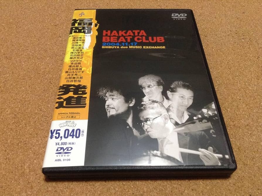 HAKATA BEAT CLUB [DVD]