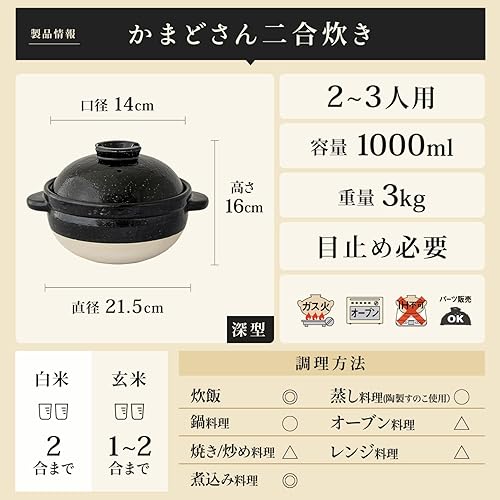 Miniatura 4 de Nagatani Seitou ACT-03 Hase-en Kamado-san Earthenware Pot for 2 Cook Rice, Made in Japan (With Rice Spoon, Recipe) Diameter 8.5 inches (21.5 cm) x