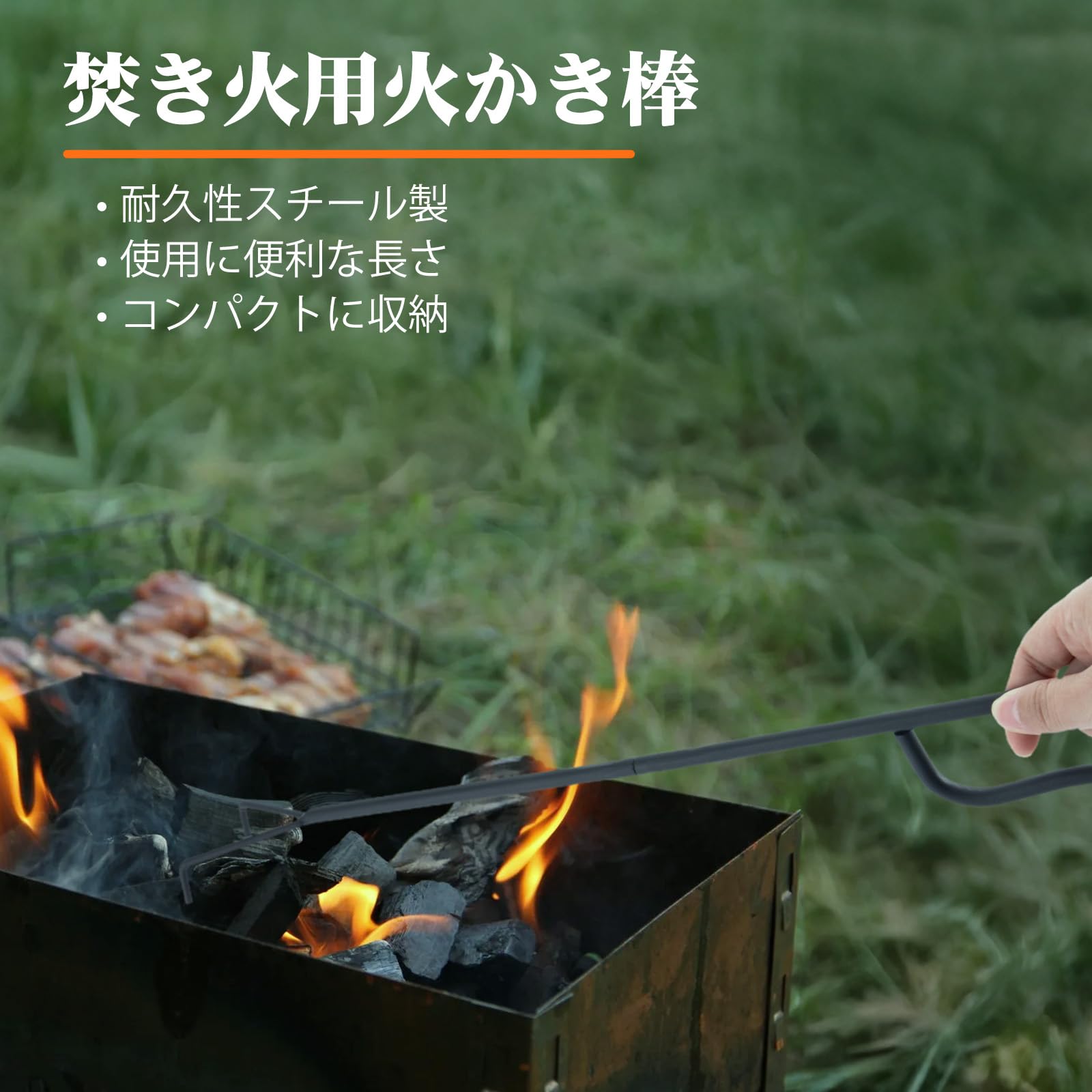Amazon.co.jp: CHANGE MOORE 二次燃焼柱 火かき棒 セット【日本語説明