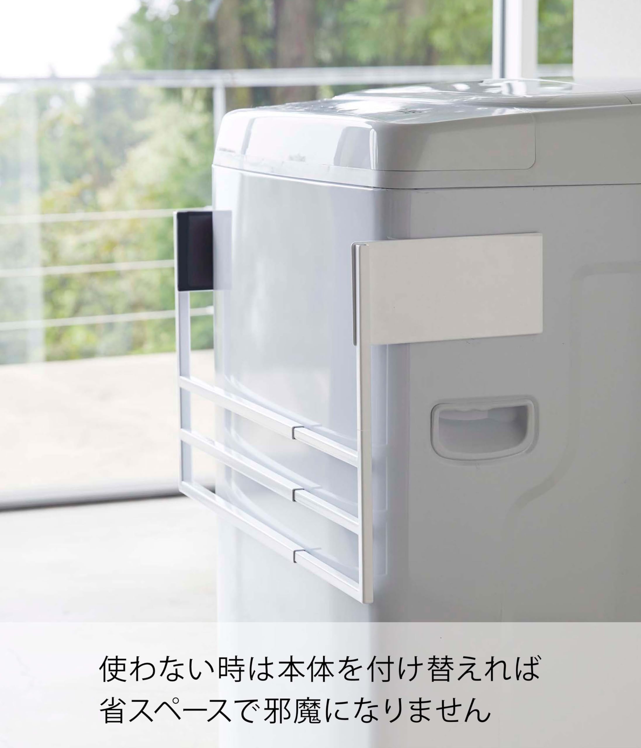 Amazon.co.jp: Yamazaki 4873 Magnetic Extendable Washing Machine
