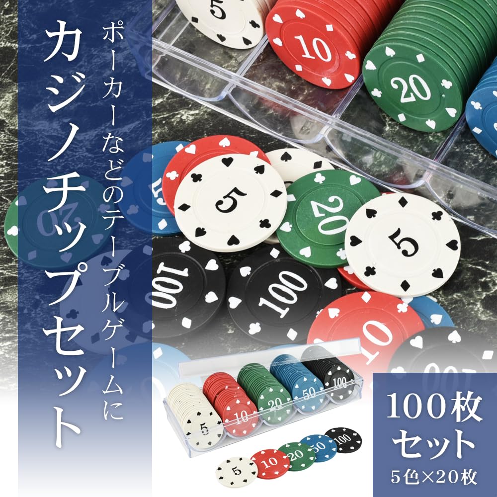 カジノコイン セット 【公式通販】