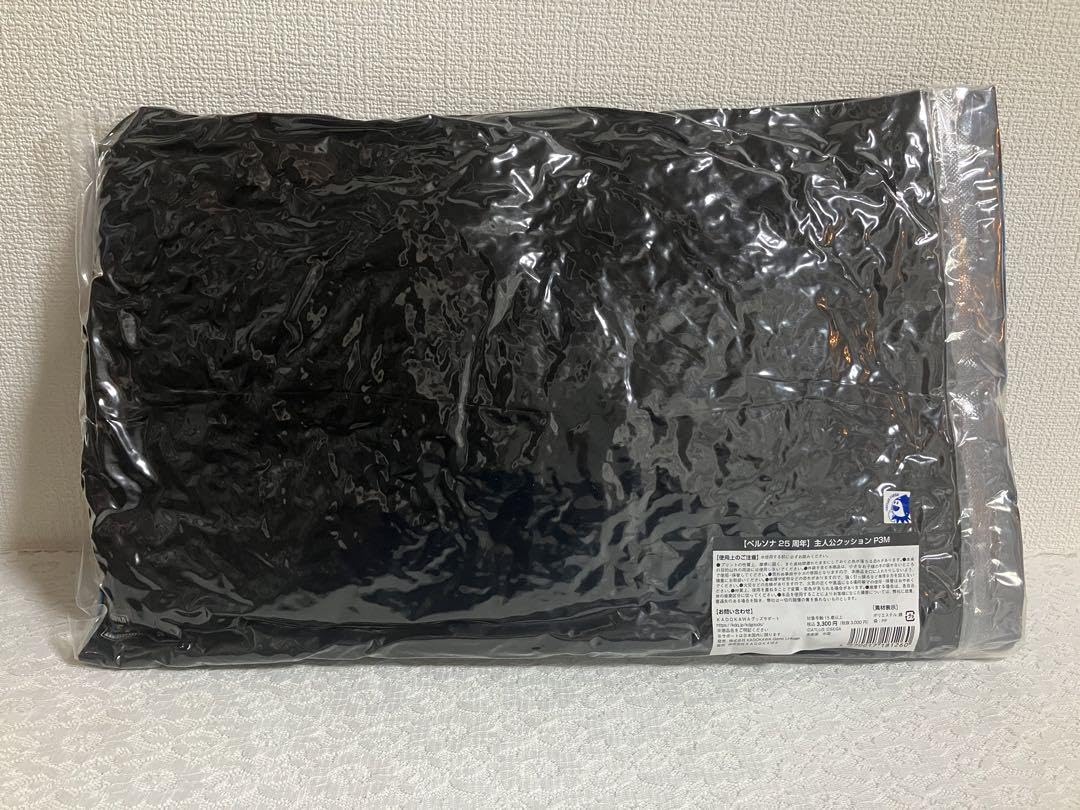 ペルソナ25周年 主人公クッション P3M キタロー