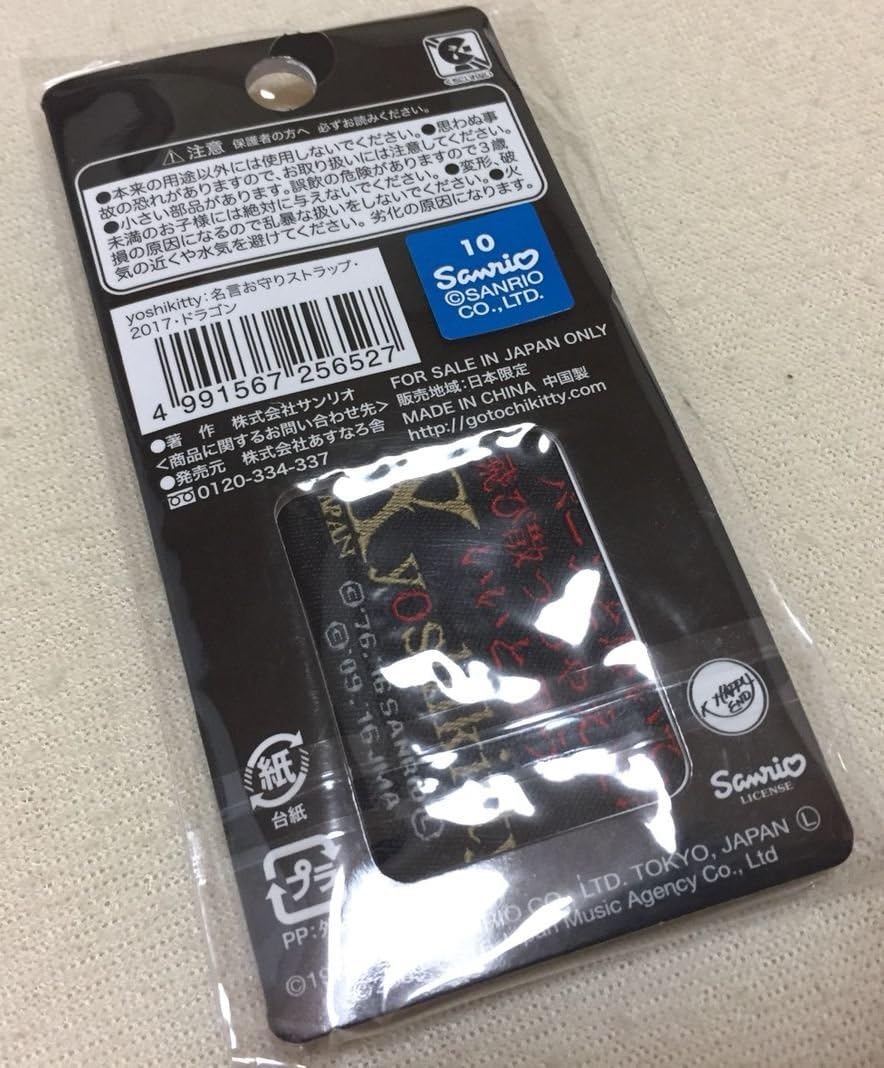 X Japan Yoshiki Yoshikitty ヨシキティ 名言お守りストラップ 19 Xポーズ おトク