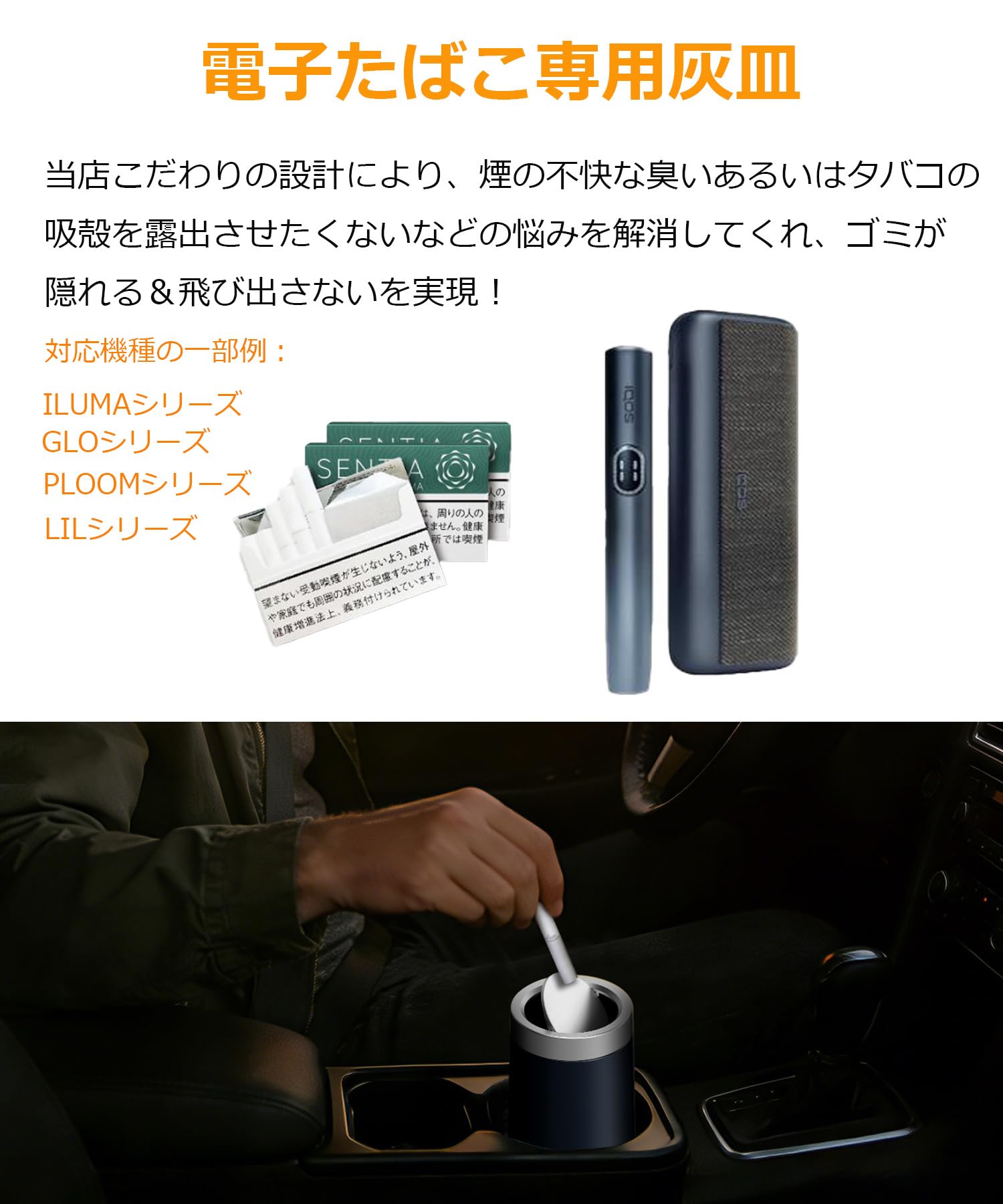Amazon.co.jp: KAZARI 加熱式たばこ専用 灰皿 吸い殻入れ アイコス対応