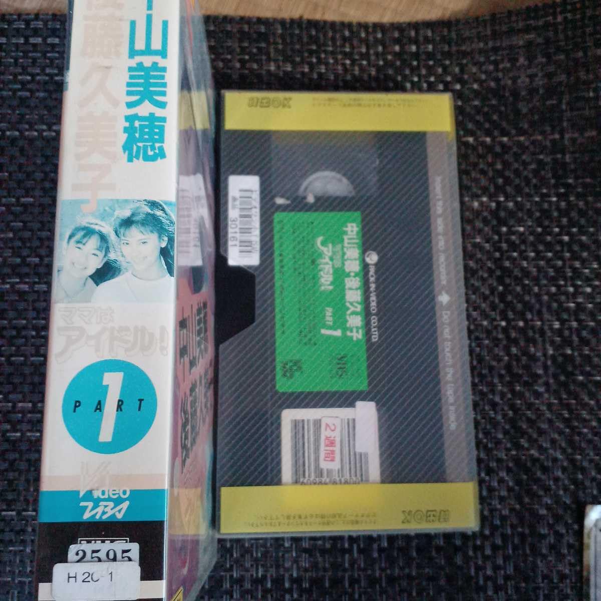 Amazon.co.jp: 1～2話VHS ビデオテープ ママはアイドル！①中山美穂 