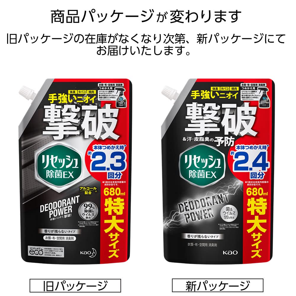 Amazon.co.jp: リセッシュ除菌EX 消臭芳香剤 液体 消臭スプレー
