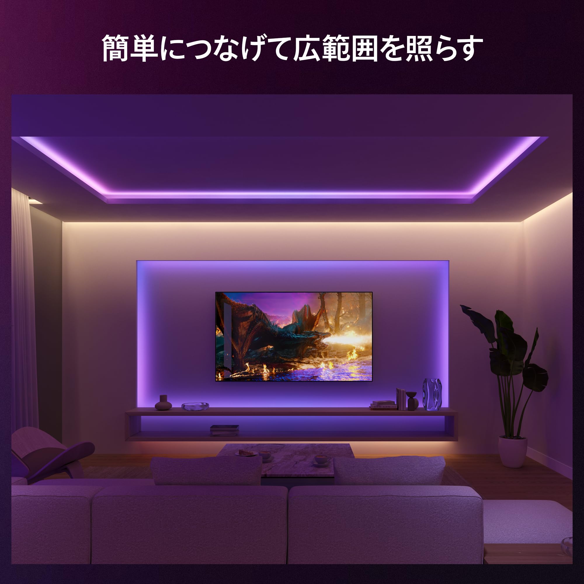 Amazon | Philips Hue スタンダード テープライト エクステンション 2m