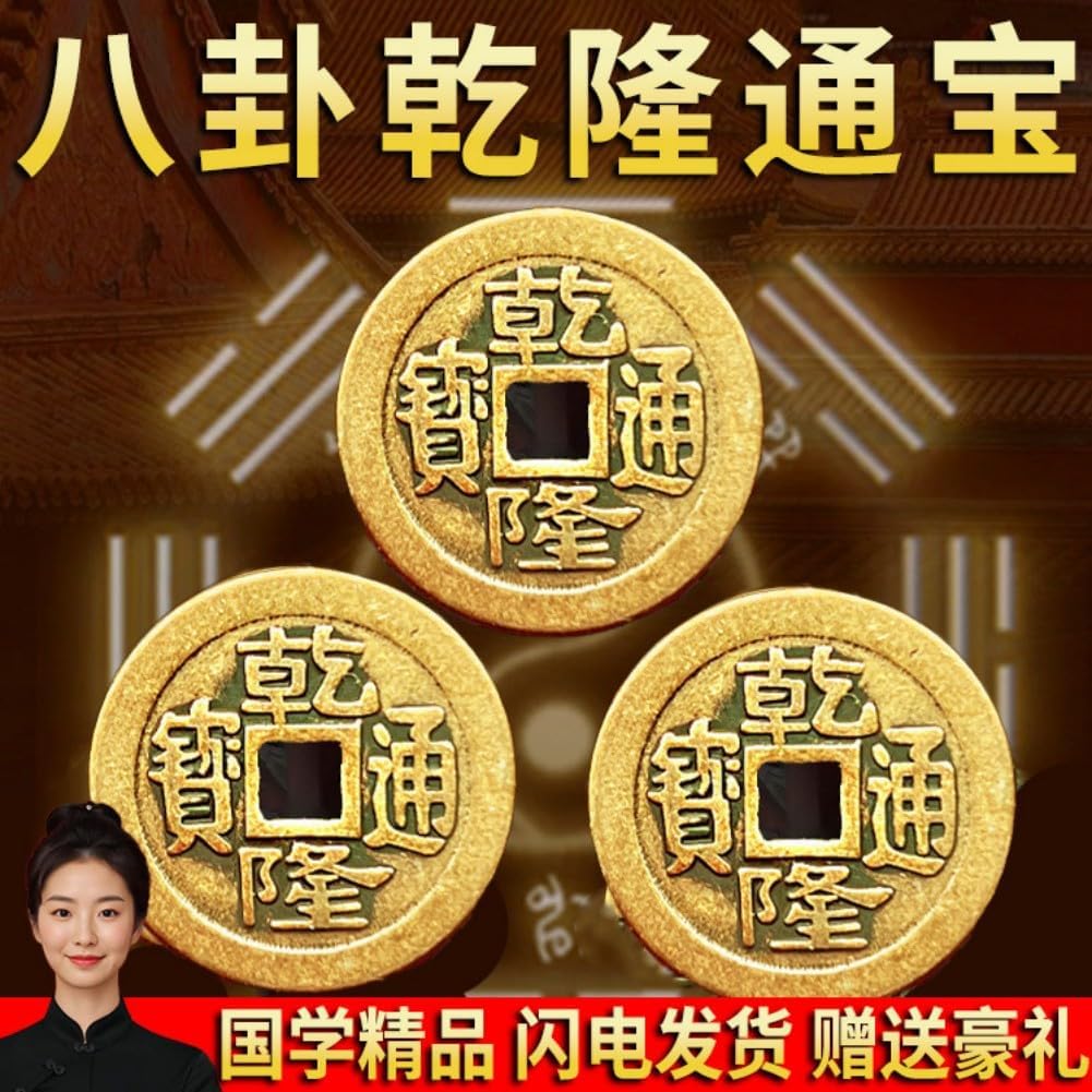 摆件古铜钱 Feng Shui Good Luck Charms Furniture,Bag,Home,Office Other Scenes 山底隆大样背八卦加厚六枚五帝钱 fengshui Chinese Tassel Ornaments-24