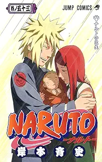 NARUTO -ナルト- 53