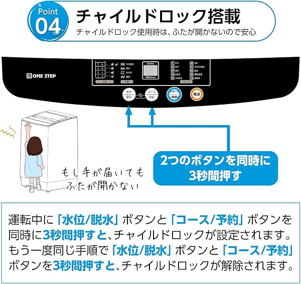 【一人暮らしにぴったり!】 SKK 洗濯機 4.5kg 一人暮らし コンパクト 小型 縦型 静音 縦型 タイマー機能付き 予約機能 ほぐし機能搭載 おいそぎ スピードコース すすぎ スリム 時間短縮モード 風乾燥 強力洗浄 【日本企業】 - 5