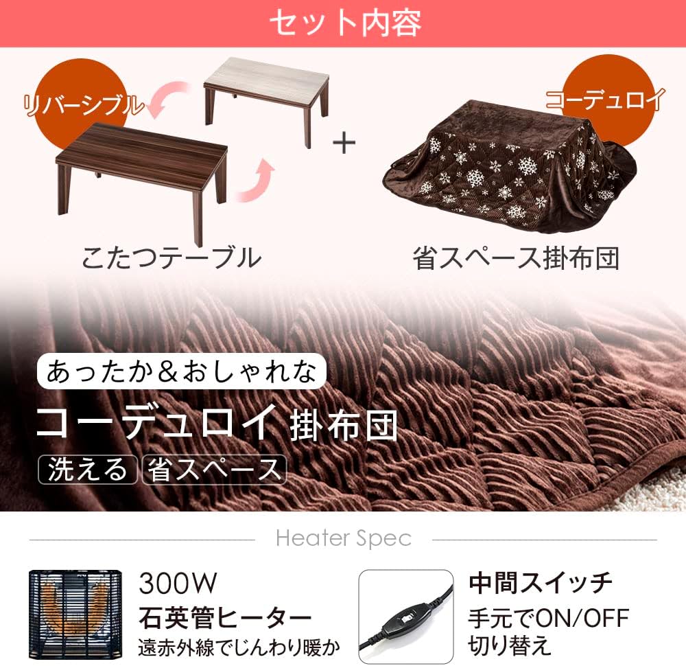 タンスのゲン こたつ 2点セット 【こたつ本体+掛布団】 89×49cm 長方形