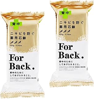 【2個セット】 薬用石鹸 ForBack 135g まとめ買い 固形石鹸 石鹸 soap 背中 ケア ペリカン石鹸