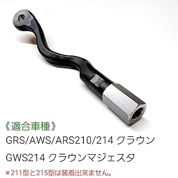 セレスティア製　延長タイロットエンド Yahoo!オークション - L235 エッセ 延長タイロッドエンド