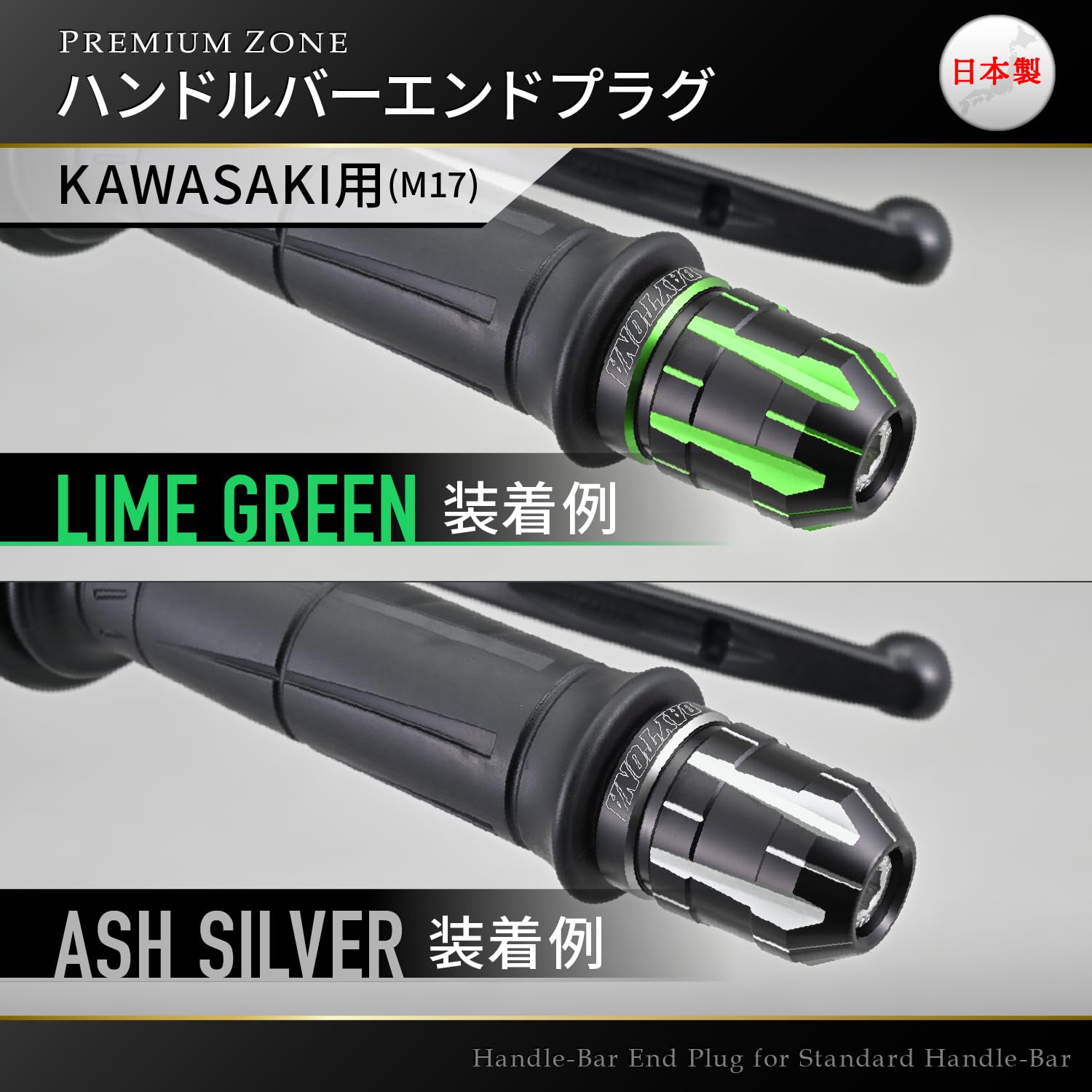 Daytona 42442 Premium Zone Motorcycle Bar End for Kawasaki (M17