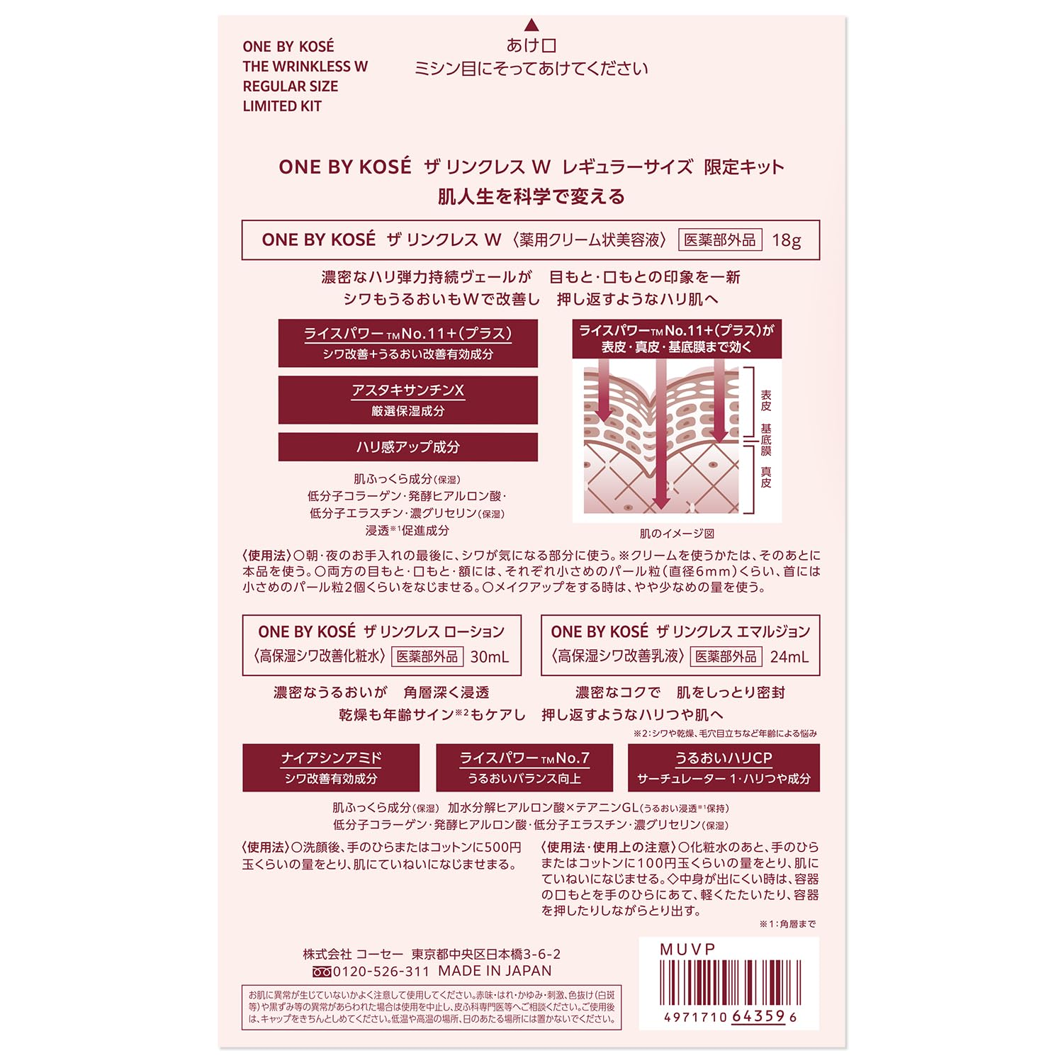 Amazon.co.jp: ONE BY KOSE（ ワンバイコーセ―）【医薬部外品】 ザ