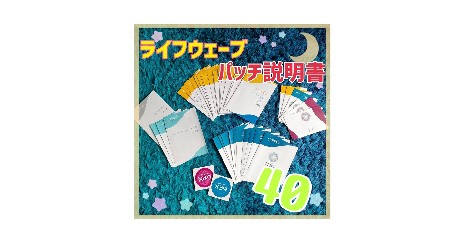 にいな✨特価✨ライフウェーブパッチ✨2種類✨正規品 にいな✨特価✨ライフウェーブパッチ✨2種類✨正規品 cas_jp0002