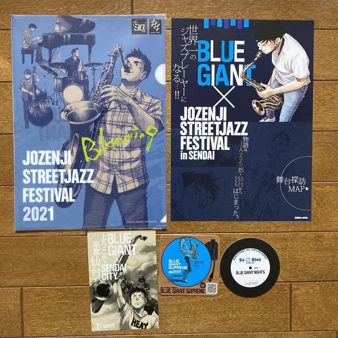 Amazon.co.jp: ブルージャイアント 定禅寺ジャズフェス クリアファイル