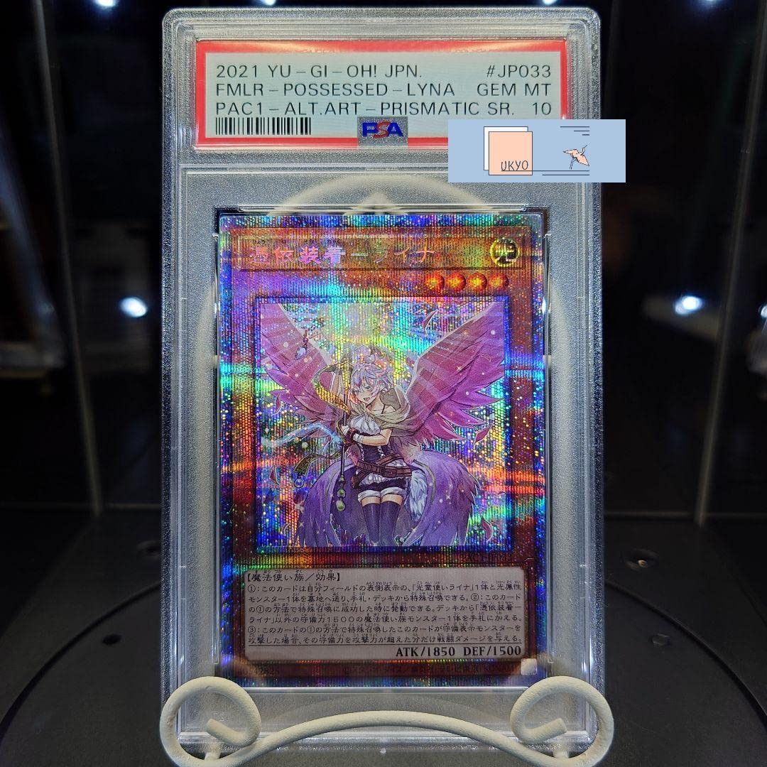 Amazon.co.jp: PSA10 遊 戯 王 憑依装着 ライナ 絵違い プリシク 
