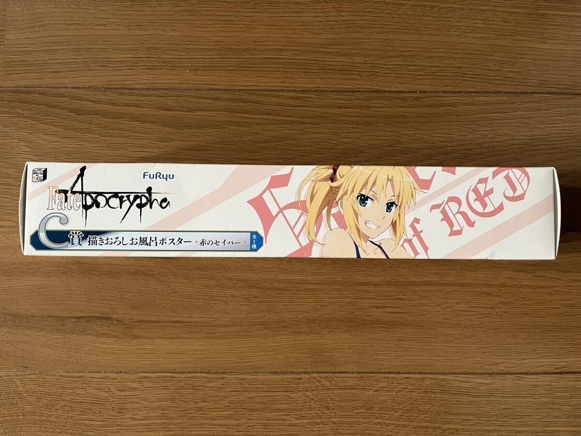 Amazon.co.jp: fate apocrypha 描きおろし お風呂ポスター 赤の