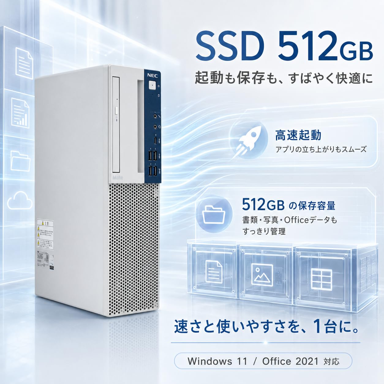 Amazon.co.jp: 【整備済み品】NEC Mate MB i5第9世代 16GB SSD512GB
