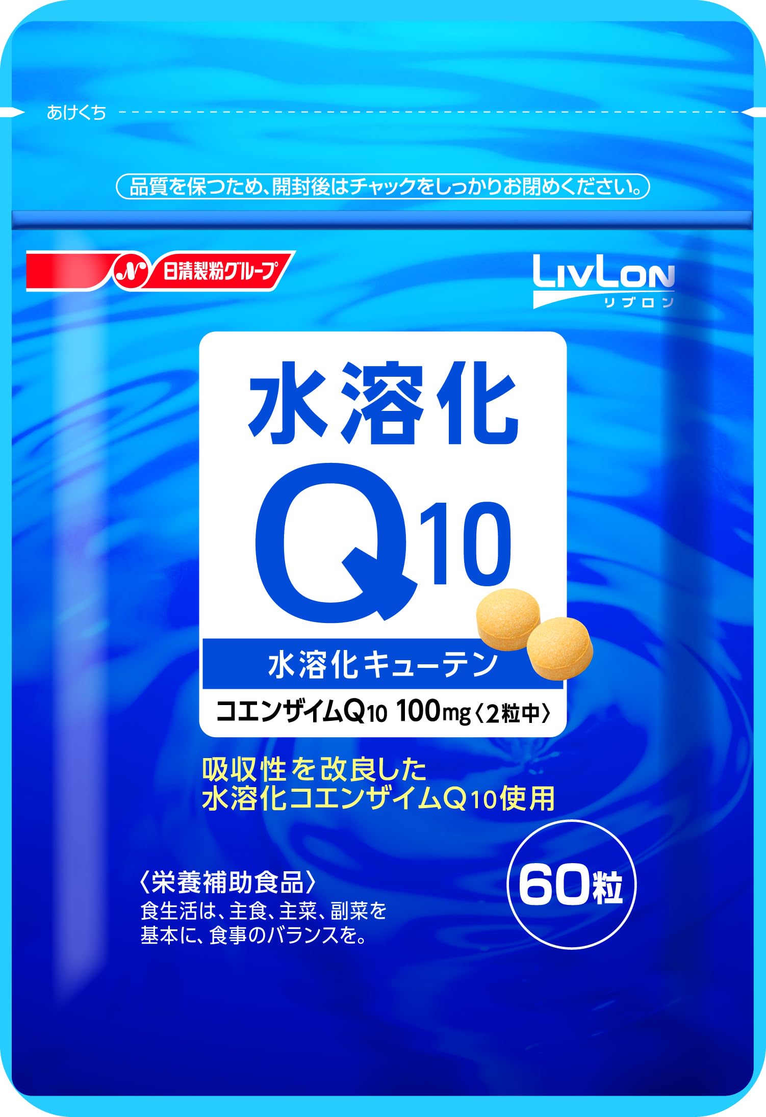 日清製粉 - 水溶化コエンザイムq10　日清製粉グループ 日清ファルマ、水溶化コエンザイムQ10を配合した栄養補助食品