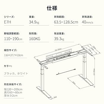 【即日配送】フレキシスポット E7H 未使用 脚のみ Amazon | FLEXISPOT 昇降デスク E7H パソコンデスク