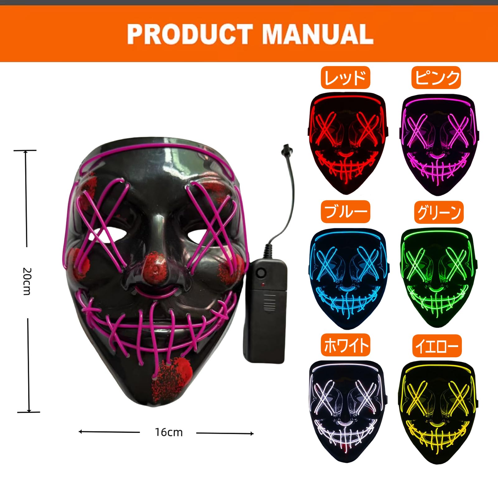 Amazon.co.jp: [TOMMYFIELD] サイバーマスク デスゲーム 仮面 LED発光